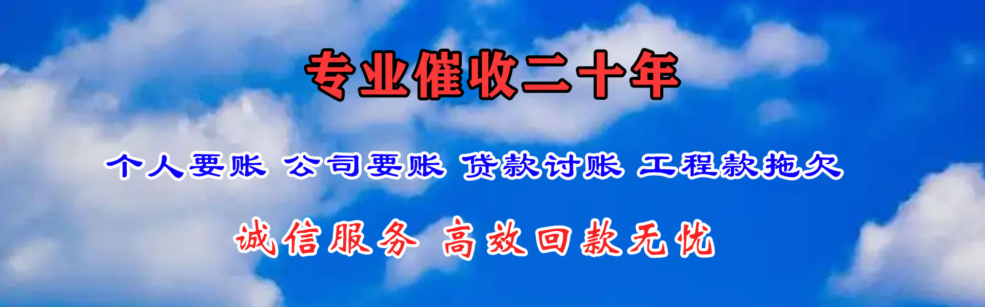 黄岩催收公司