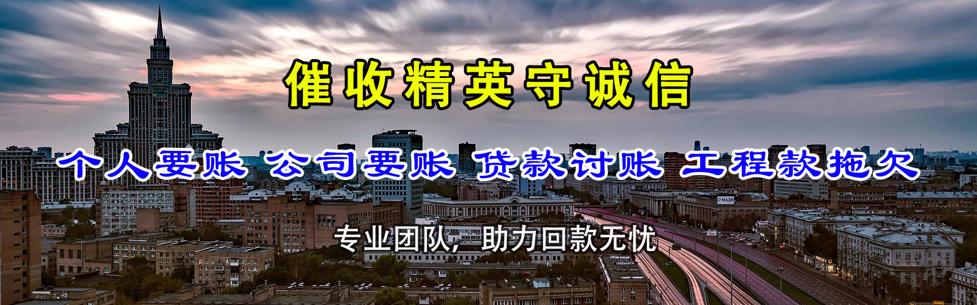 黄岩金典要债公司